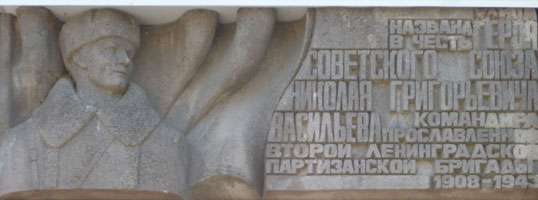 Улица Николая Васильева