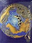 Боулт Джон Эллис. Николай Калмаков и лабиринт декаденства