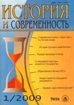 Журнал История и современность