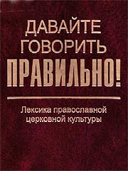 �����������, �.�. ������� �������� ���������!: ������� ������������ ��������� �������� : ������� ������� � ����������