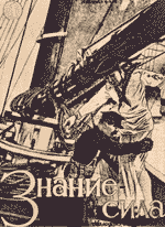 Обложка 1 номера за 1926 год