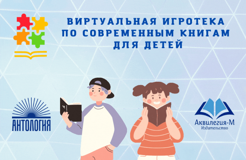 ���������� Bibliogames