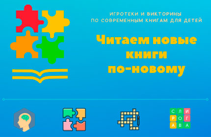 Bibliogames ����������