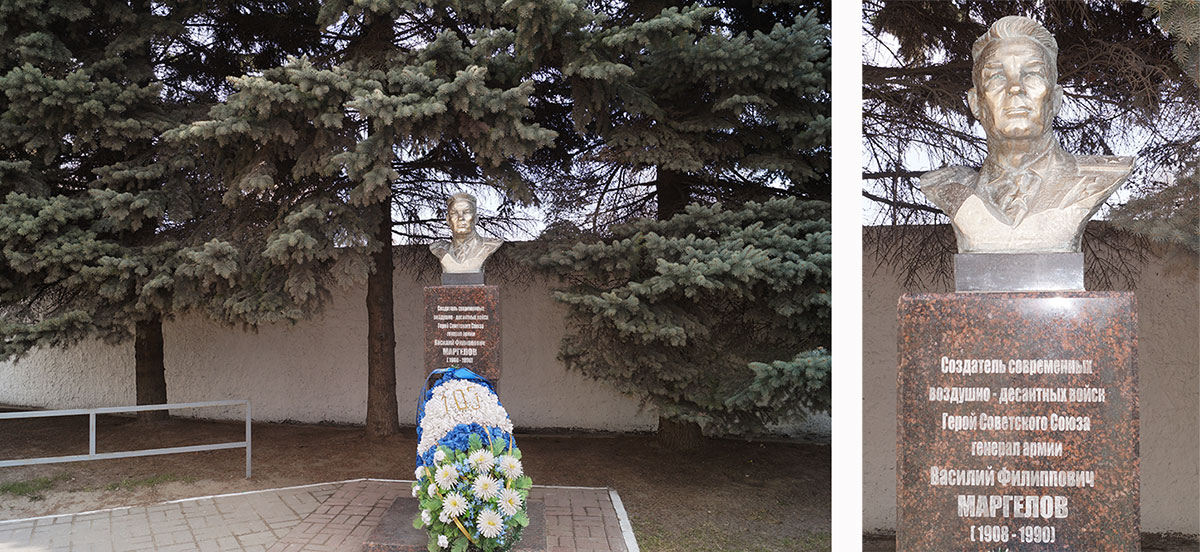 Улица генерала Маргелова